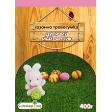 Газон "Дитячий майданчик" 0,4кг